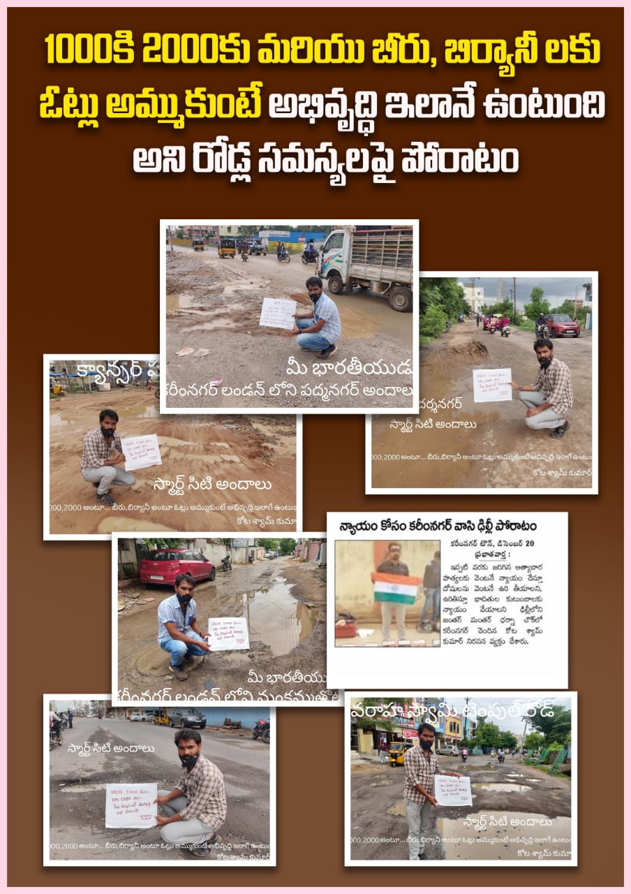 kota_shyam kumar independent candidate services